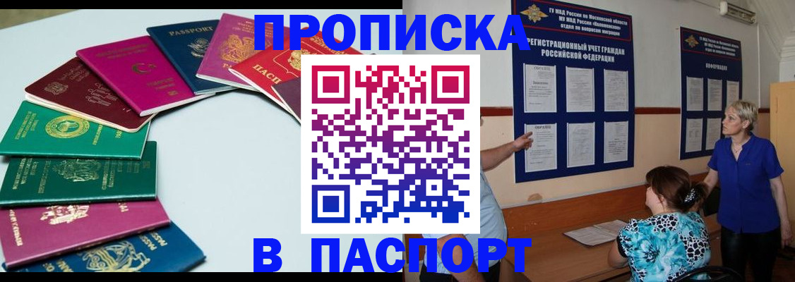 временная регистрация купить в Урайе