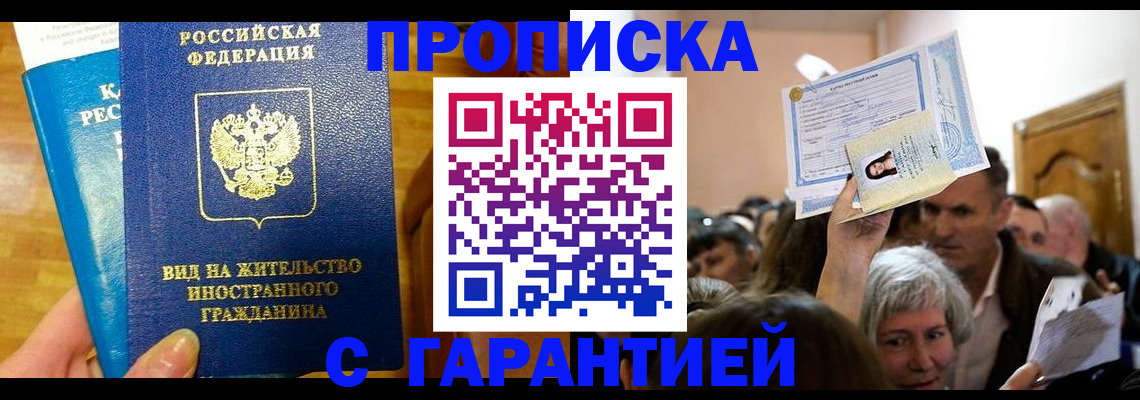 временная регистрация в квартире в Урайе