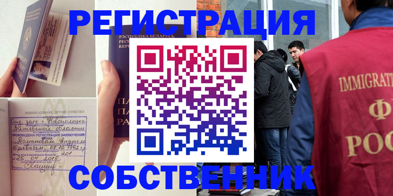 пропишу в квартире в Урайе